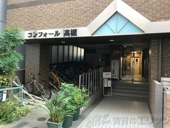 コンフォール高槻の物件内観写真